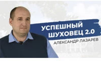 Александр Лазарев