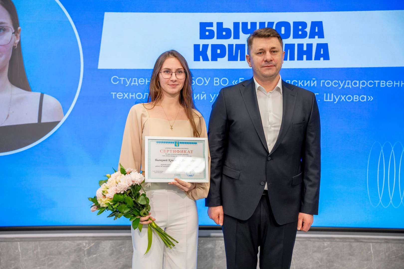 Мэр Белгорода вручил именные стипендии студентам БГТУ им. В.Г. Шухова