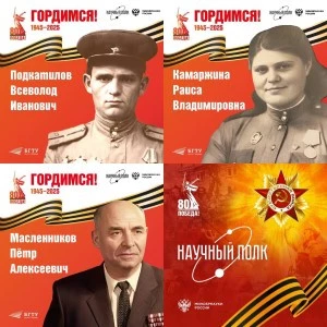 Ветераны вуза  – участники Курской битвы