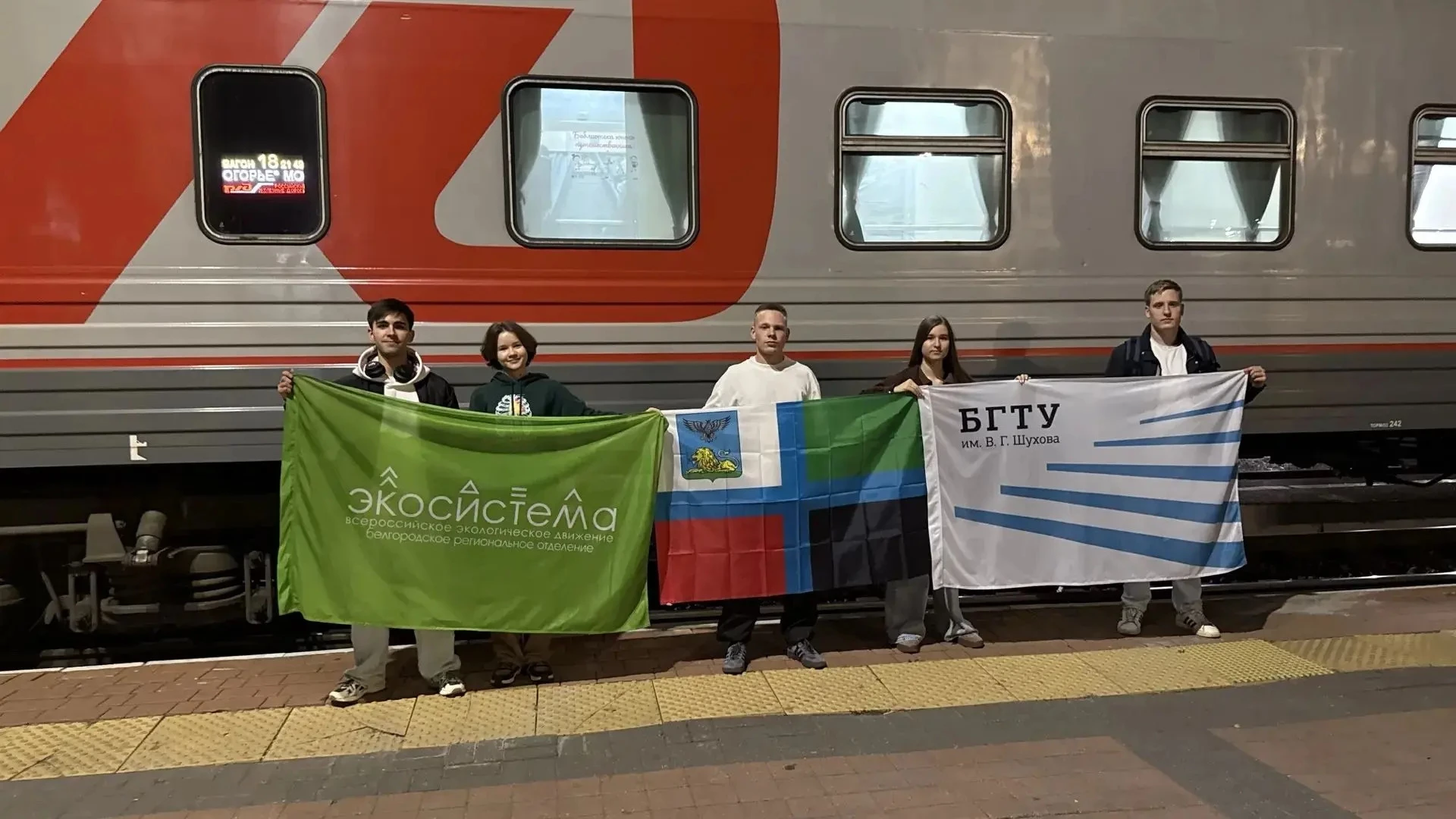 Студенты БГТУ им. Шухова прошли обучение в рамках движения «Экосистема»