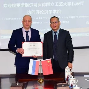 Strengthening Cooperation: Results of a Working Visit to the Hulunbuir Institute