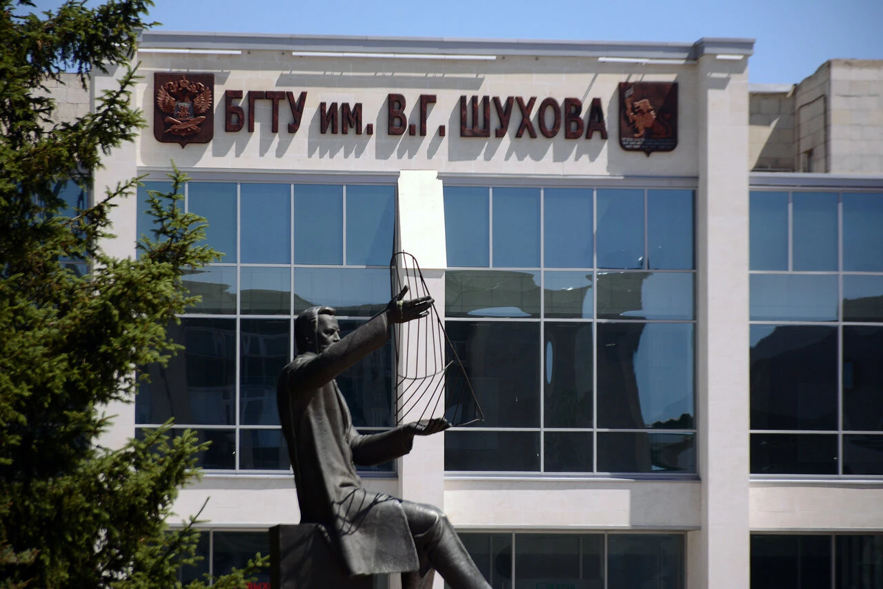Бгту имени шухова. Белгородский государственный Технологический университет Шухова. Шуховский университет Белгород. Технолог Шухова Белгород. Технолог Белгород университет.