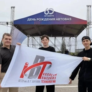 Студенты БГТУ им. Шухова получили квалификацию слесарей на АВТОВАЗе