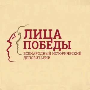 Вуз получил именную страницу в депозитарии музея Победы