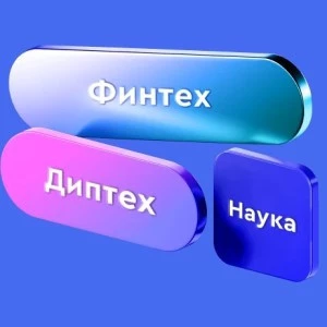 Акселератор Газпромбанка начинает отбор университетских проектов для Трека «Наука»
