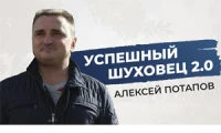 Алексей Потапов