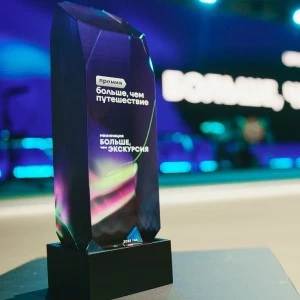 Победа во Всероссийской премии «Больше, чем путешествие» 