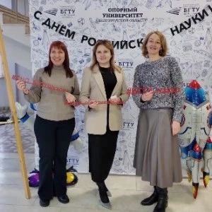 Интерактивная фотозона ко Дню науки открылась в БГТУ им. Шухова