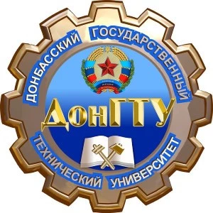 Поздравление с юбилеем от ДонГТУ