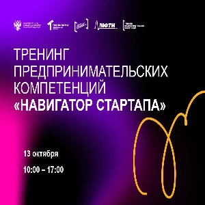 Студентов БГТУ приглашают на тренинг предпринимательских компетенций