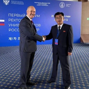 Форум ректоров университетов России и КНДР: сотрудничество в сфере образования