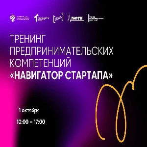 Студенты БГТУ могут поучаствовать в онлайн-тренинге предпринимательских компетенций