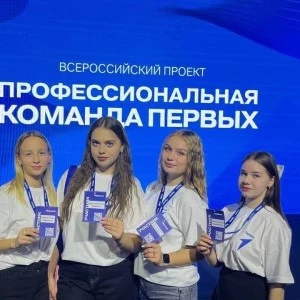Студенты Губкинского филиала вуза на форуме «Профессиональная команда Первых»