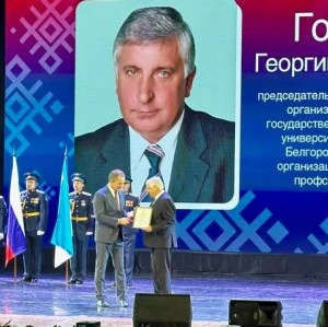 Георгию Голикову вручили высший знак отличия Белгородской области