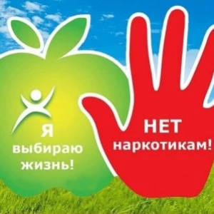 Всероссийская конференция по профилактике наркомании 