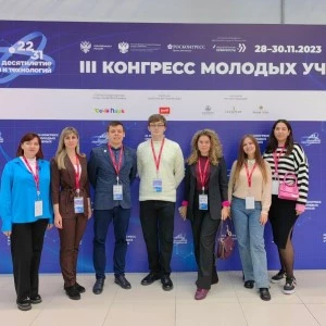 БГТУ имени  Шухова принял участие в Конгрессе молодых учёных