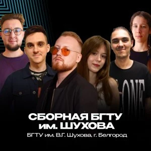 Сборная БГТУ — в полуфинале лиги КВН «Тремпель»