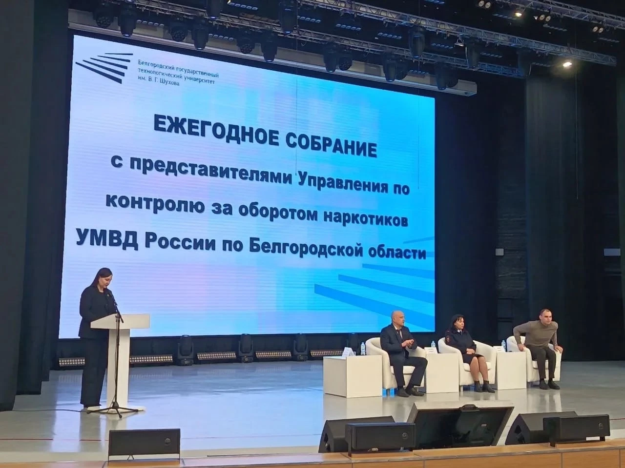 Иностранным студентам БГТУ им. В.Г. Шухова рассказали о последствиях наркопреступлений