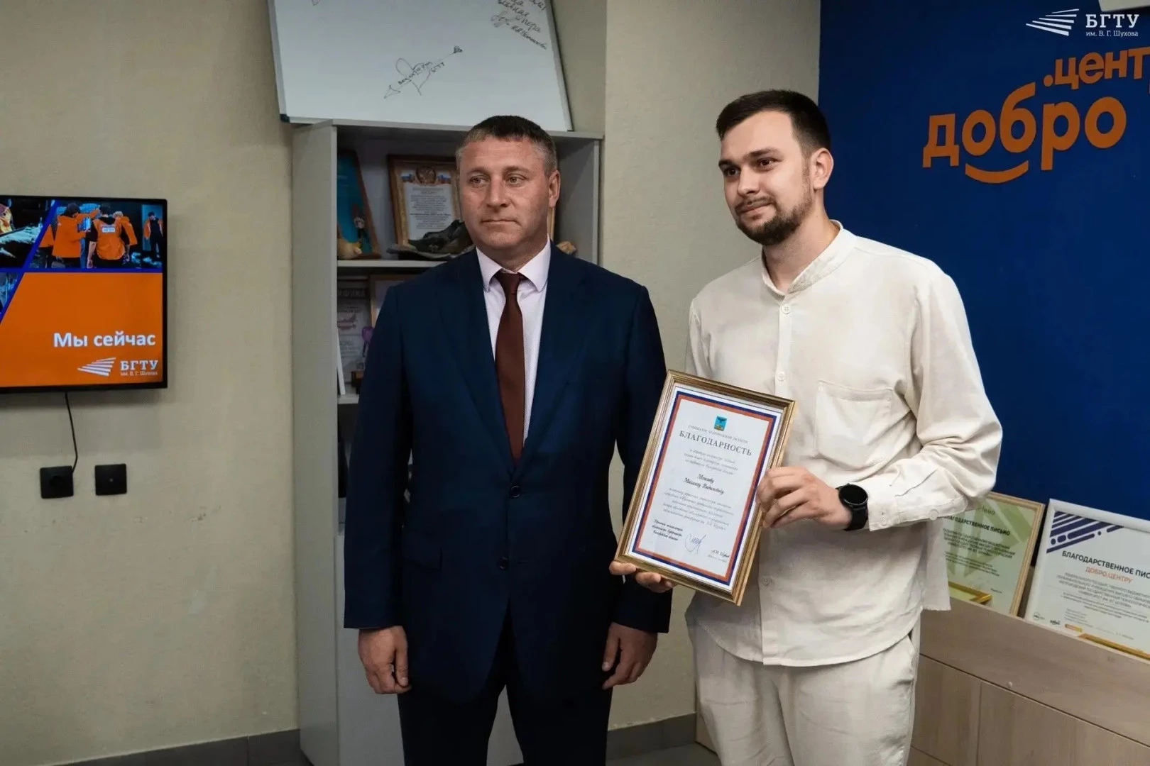 Волонтеры БГТУ им. Шухова получили благодарность врио губернатора региона 
