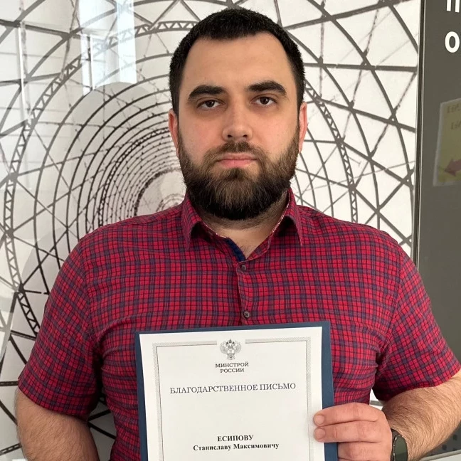 Доцент БГТУ им. Шухова Станислав Есипов отмечен благодарностью Минстроя РФ