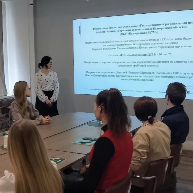 Студенты БГТУ им. Шухова изучили работу испытательных лабораторий ЦСМ