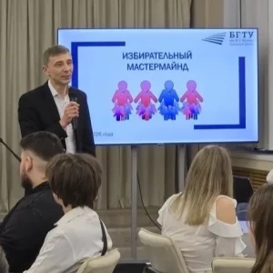 Мастермайнд ко Дню молодого избирателя прошёл в Губкинском филиале БГТУ