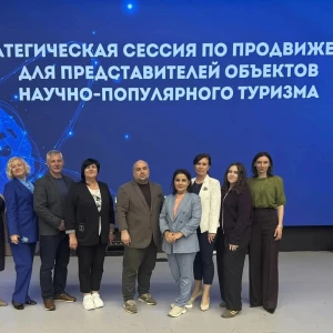 Представитель БГТУ приняла участие в сессии по развитию научно-популярного туризма