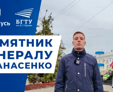 Я Горжусь | Памятник генералу Апанасенко