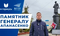 Я Горжусь | Памятник генералу Апанасенко