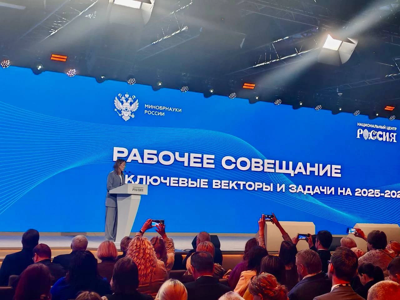 О ключевых задачах нового учебного года — на рабочем совещании в Москве