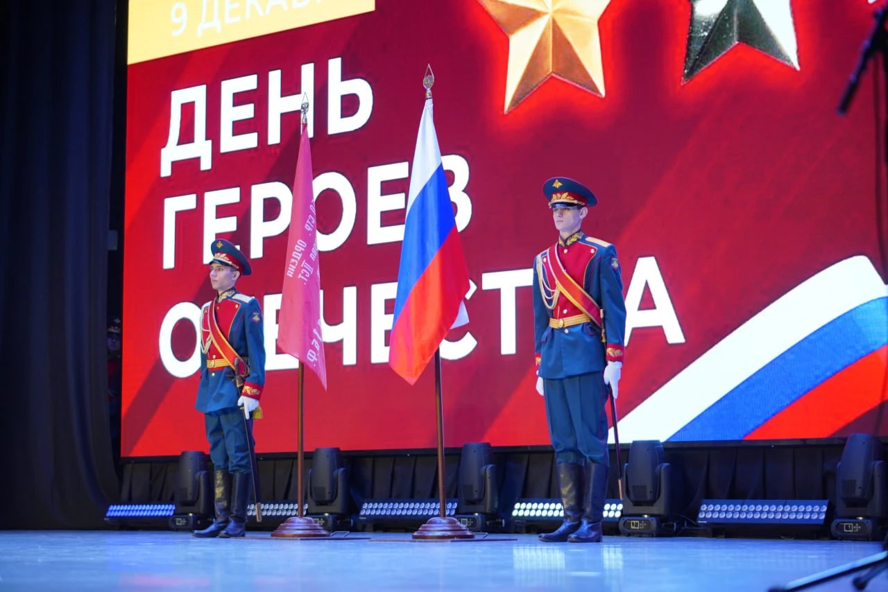 Дню Героев Отечества посвятили торжественное мероприятие