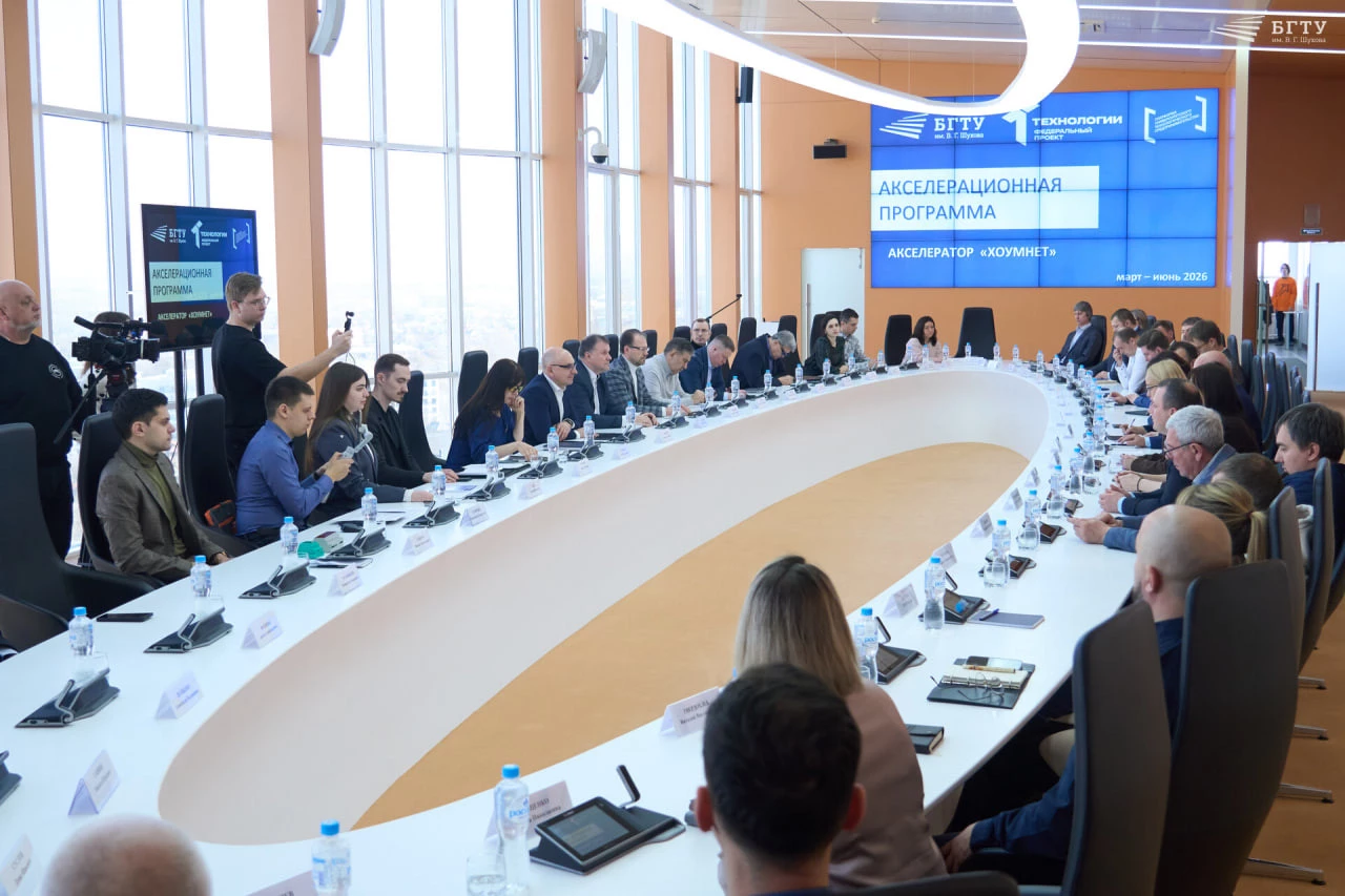 В БГТУ им. Шухова стартовала программа «Акселератор Хоумнет»
