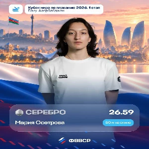 Студентка БГТУ им. Шухова завоевала серебро на первом этапе Кубка мира по плаванию