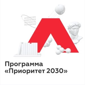 «Приоритет 2030»: история открытий
