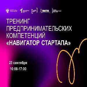 Студентов БГТУ приглашают на тренинг предпринимательских компетенций