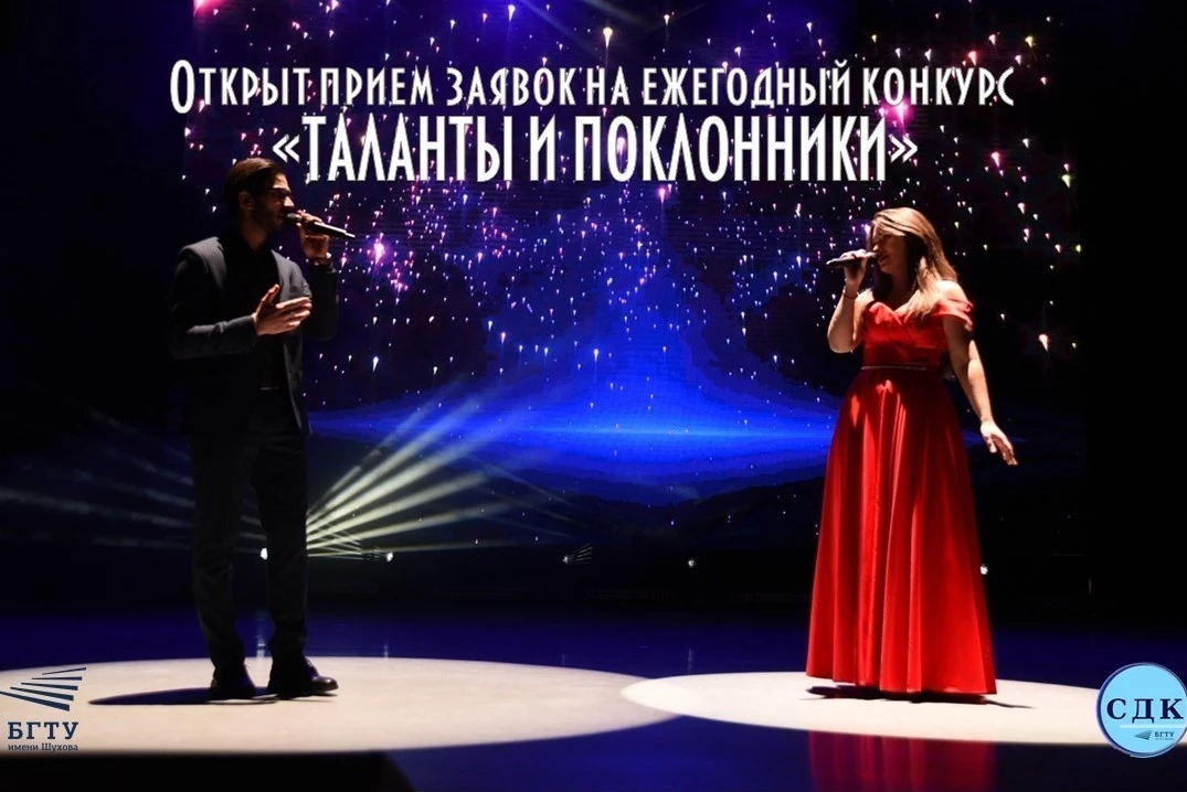 В БГТУ им. Шухова стартовал творческий конкурс «Таланты и поклонники»