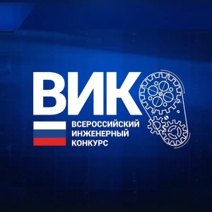 Шуховцы могут принять участие во Всероссийском инженерном конкурсе