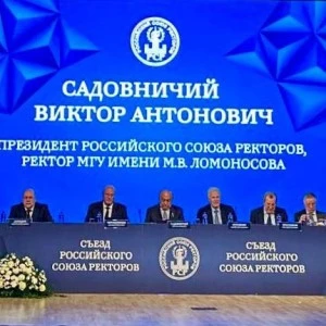 Сергей Глаголев принимает участие в съезде Российского Союза ректоров