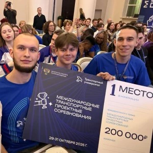 Первое место на Международных транспортных проектных соревнованиях