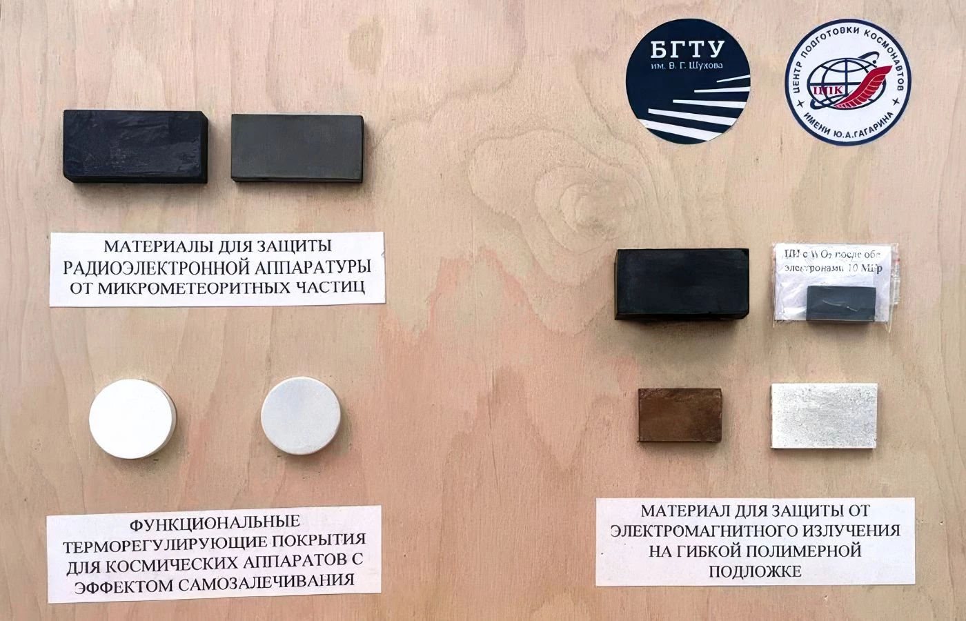 Фото: медиацентр БГТУ им. В.Г. Шухова